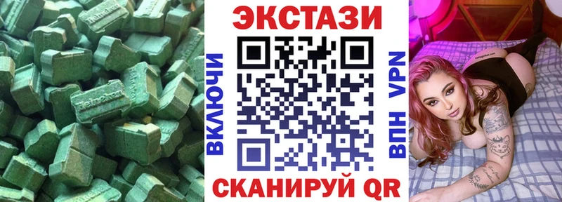 Экстази 250 мг  хочу наркоту  Алексеевка 